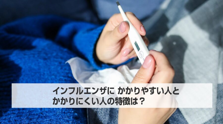 インフルエンザ