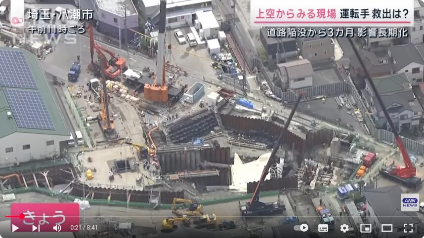 4月26日の八潮市事故現場