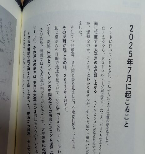 私が見た未来 完全版