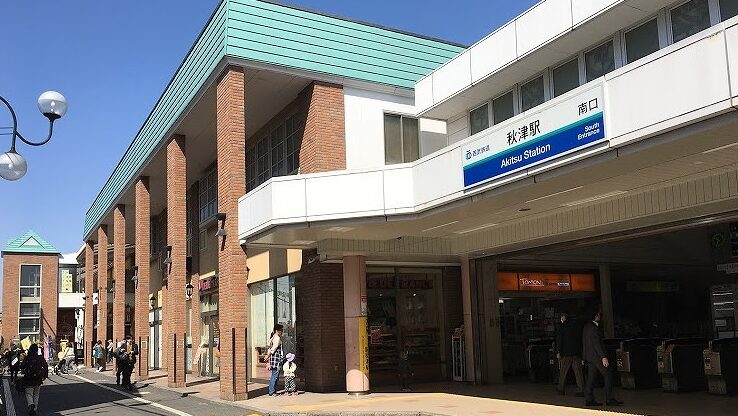 西武池袋線・秋津駅