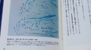 たつき諒2025年7月5日予言の安全な場所｜津波範囲と地域別避難対策