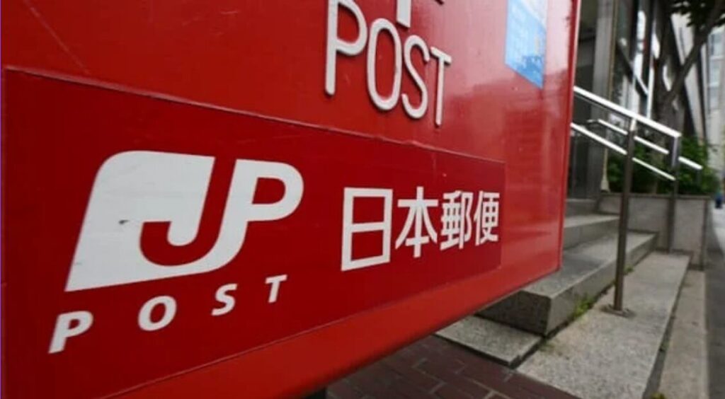 日本郵便