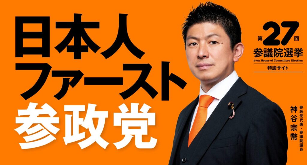 神谷宗幣(かみや そうへい)とは、どんな人?