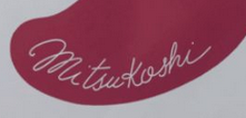 「mitsukoshi」のロゴデザイン