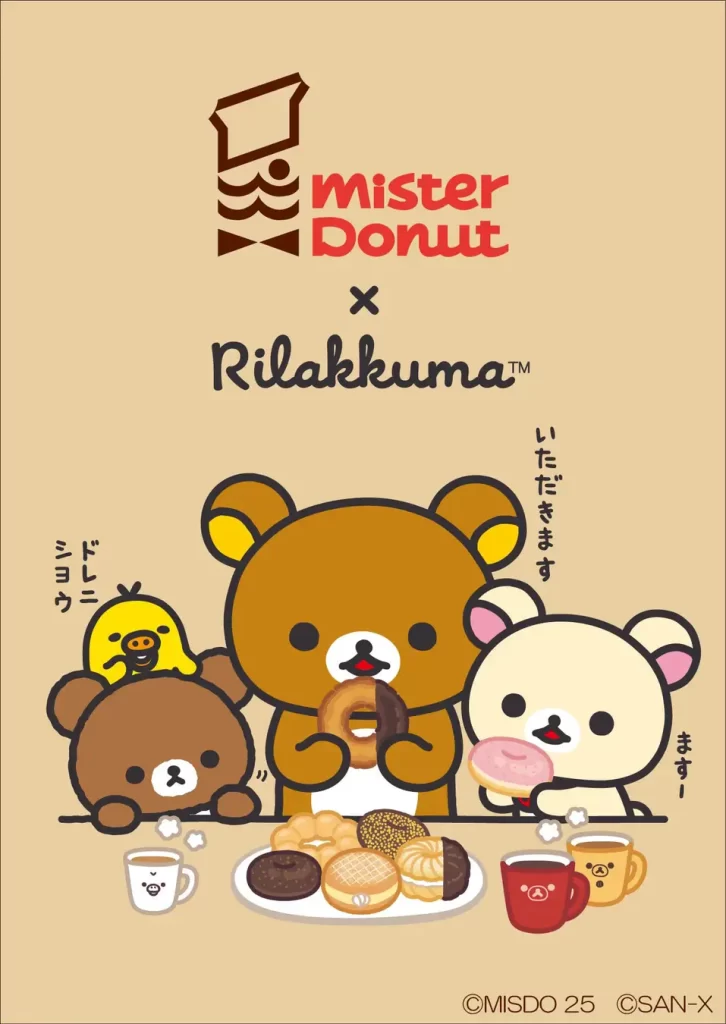 リラックマ×ミスタードーナツコラボグッズ