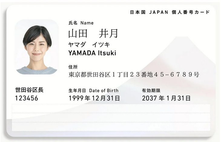 マイナカード 新仕様